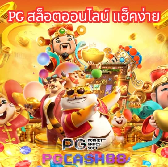 hotlive 1668 สล็อต